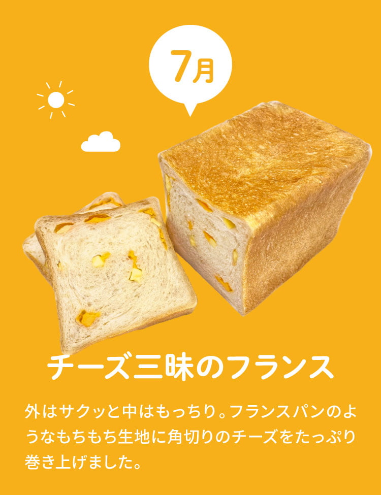 定期購入｜ Bread Wonder Factory まもるんパン