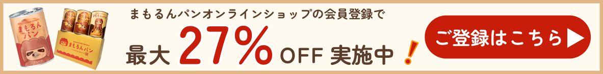 会員登録