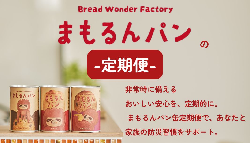 定期便