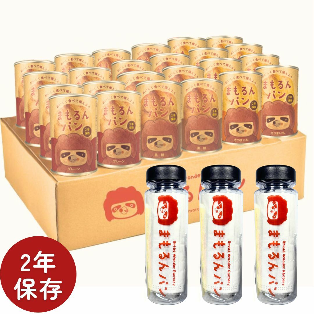 まもるんパン 24缶セット(2年保存)×防災ボトルセット3個 | Bread