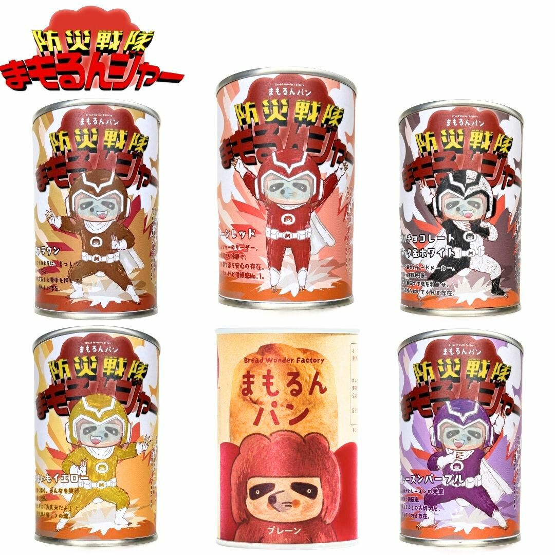 防災戦隊まもるんジャーまもるんパン6缶セット | Bread Wonder Factory